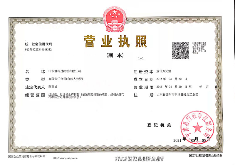 營業(yè)執(zhí)照